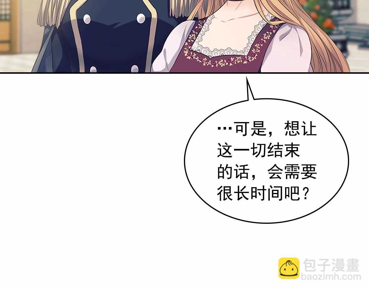 🍶穿越成公爵家的女仆 第95话 造反灭国 第40页