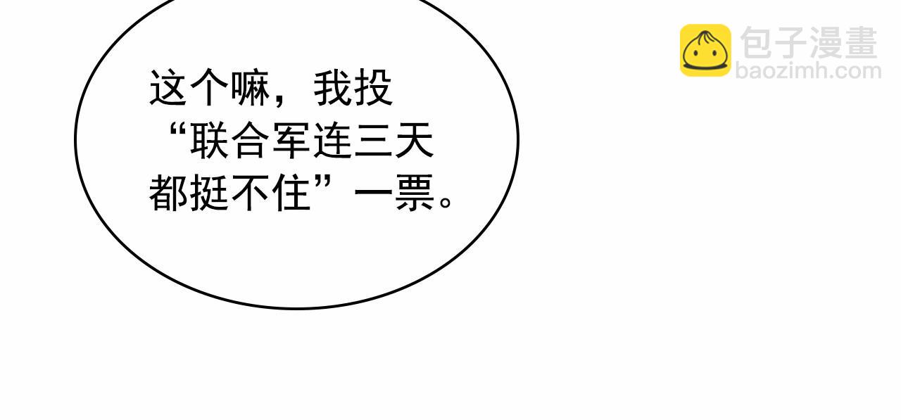 🍶穿越成公爵家的女仆 第95话 造反灭国 第42页