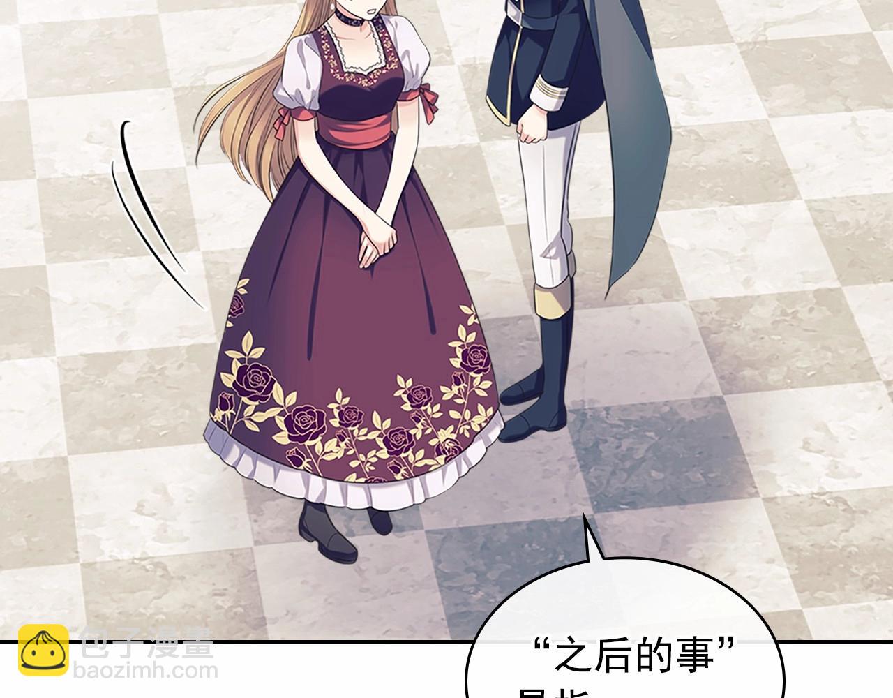 🍶穿越成公爵家的女仆 第95话 造反灭国 第44页