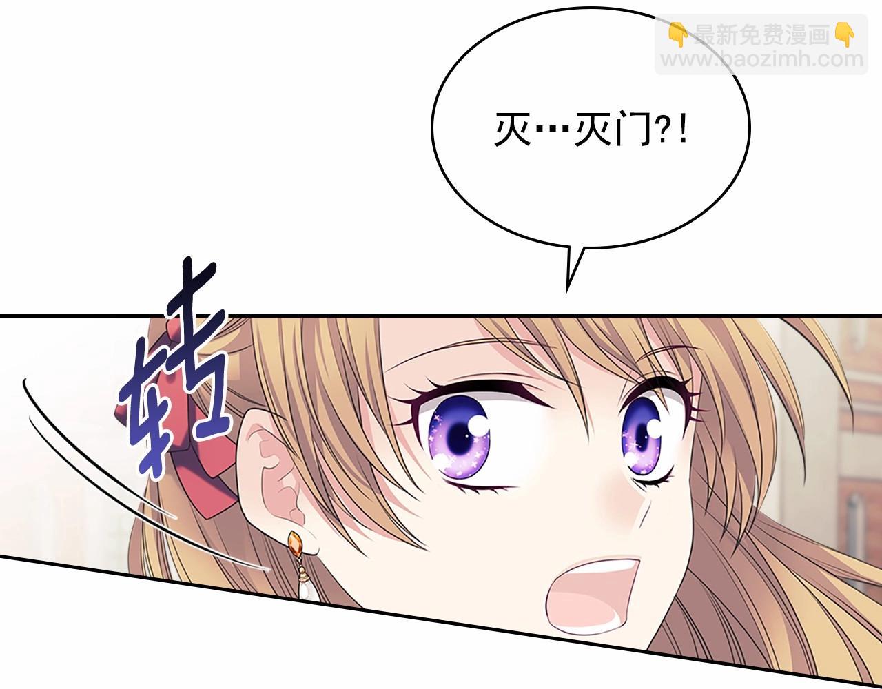 🍶穿越成公爵家的女仆 第95话 造反灭国 第48页
