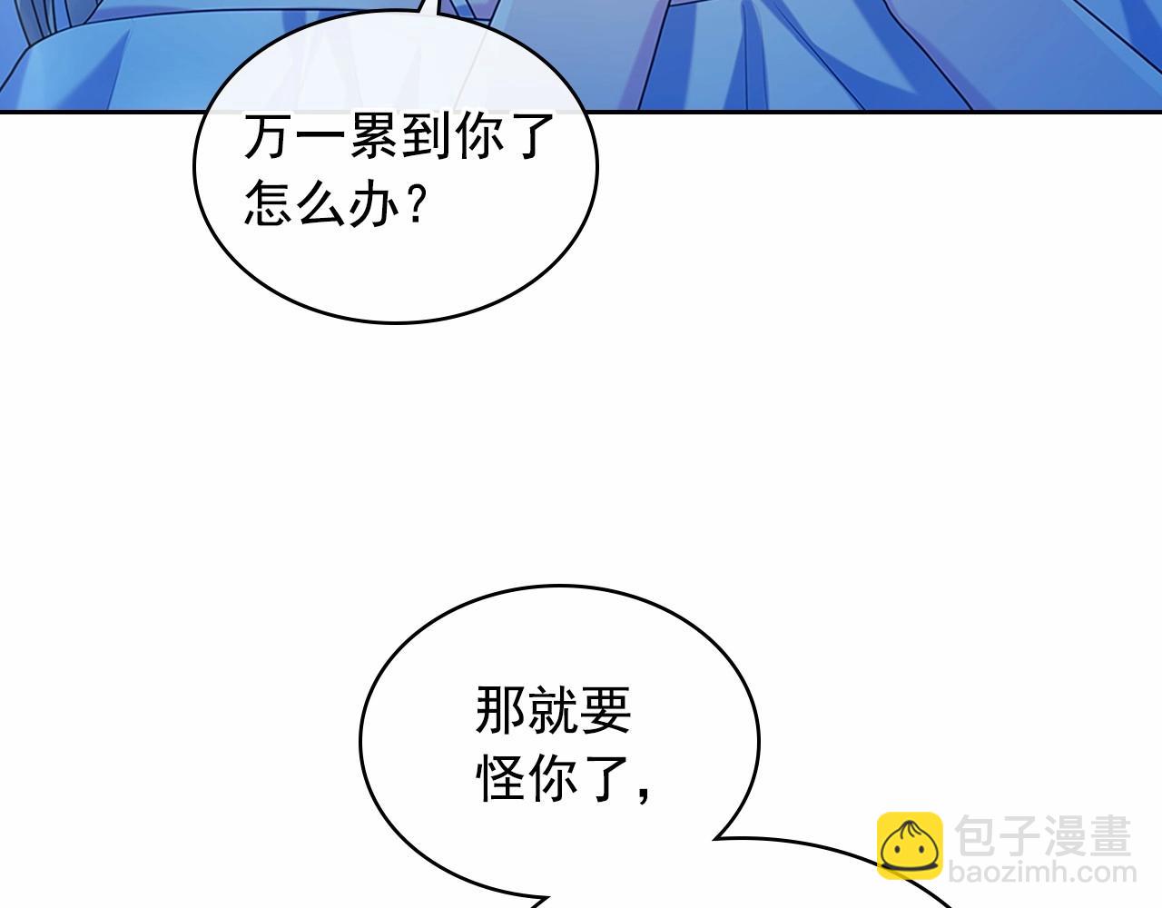 🍶穿越成公爵家的女仆 第95话 造反灭国 第5页