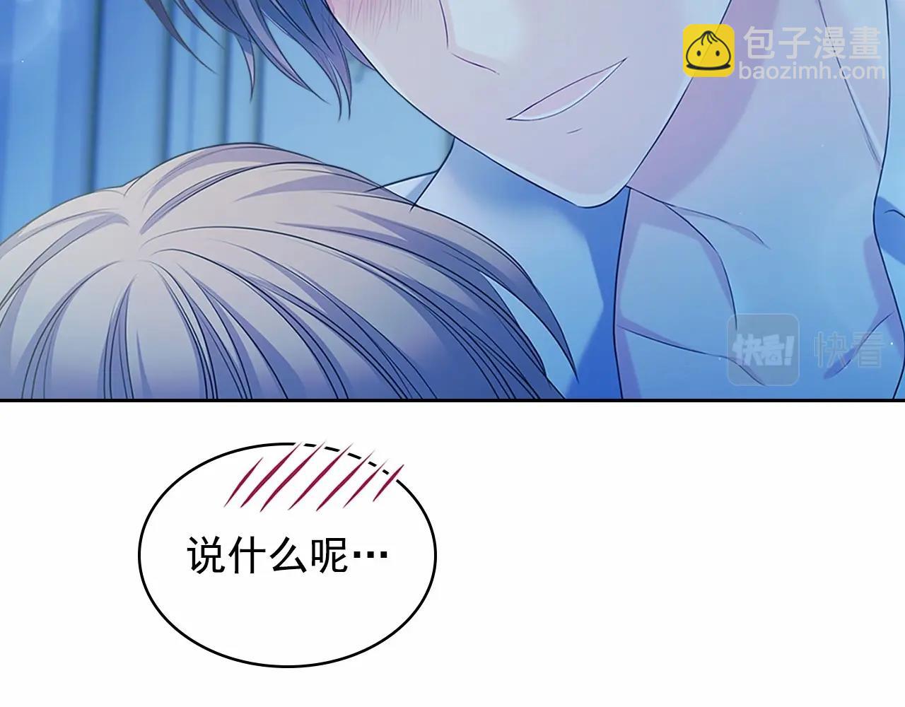 🍶穿越成公爵家的女仆 第95话 造反灭国 第7页