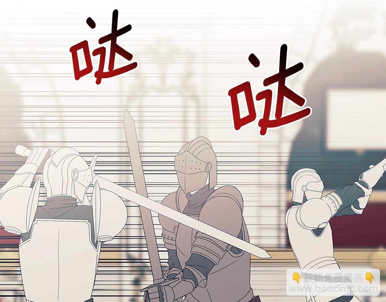 🍶穿越成公爵家的女仆 第97话 拯救乔乔 第12页