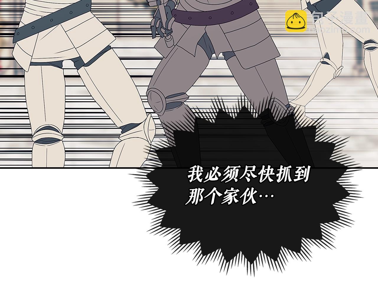 🍶穿越成公爵家的女仆 第97话 拯救乔乔 第13页