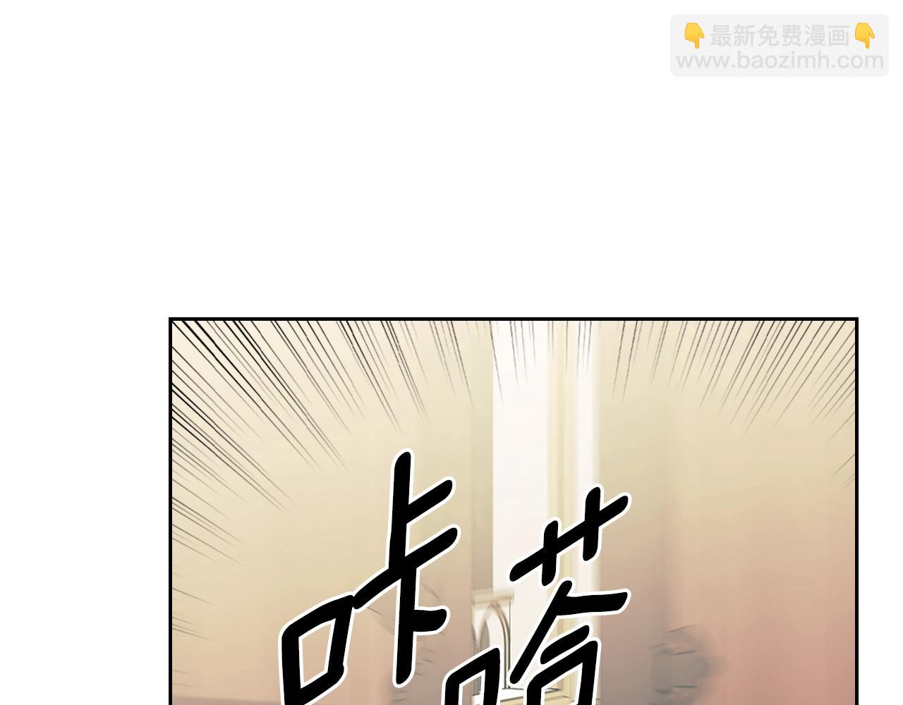 🍶穿越成公爵家的女仆 第97话 拯救乔乔 第14页