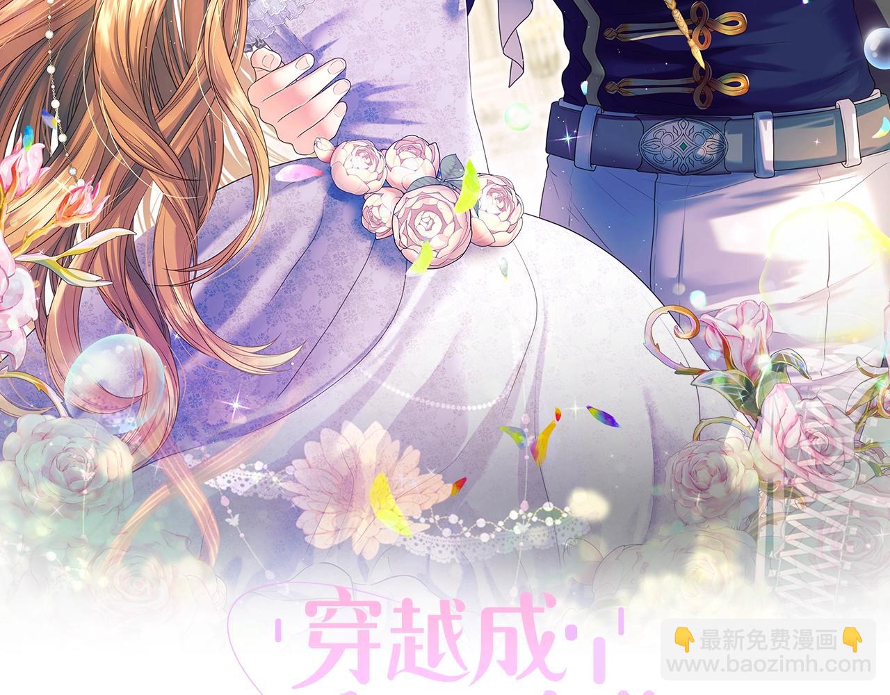 🍶穿越成公爵家的女仆 第97话 拯救乔乔 第2页