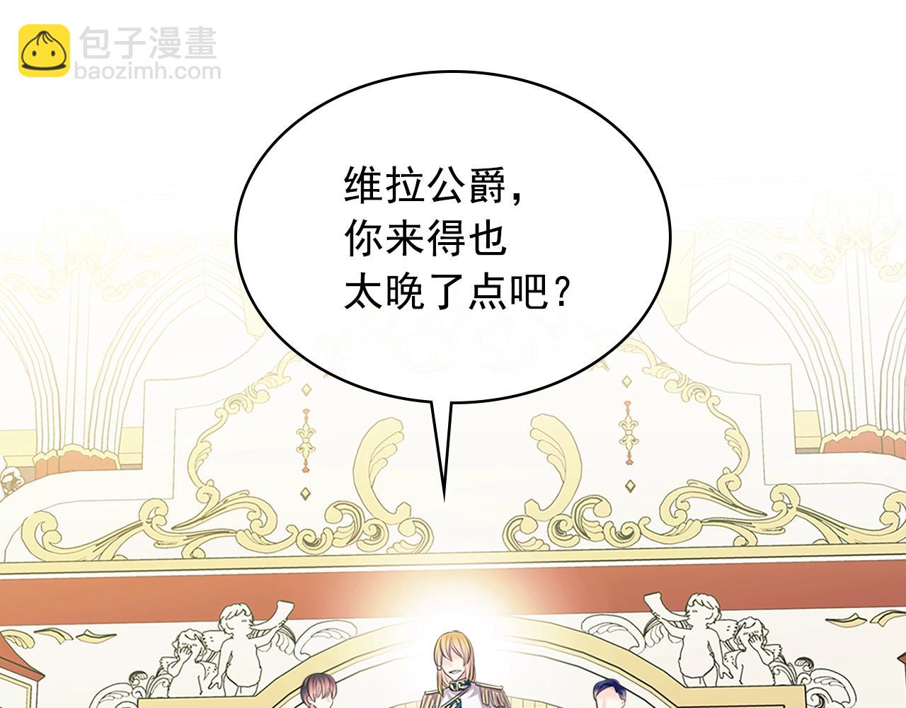 🍶穿越成公爵家的女仆 第97话 拯救乔乔 第20页