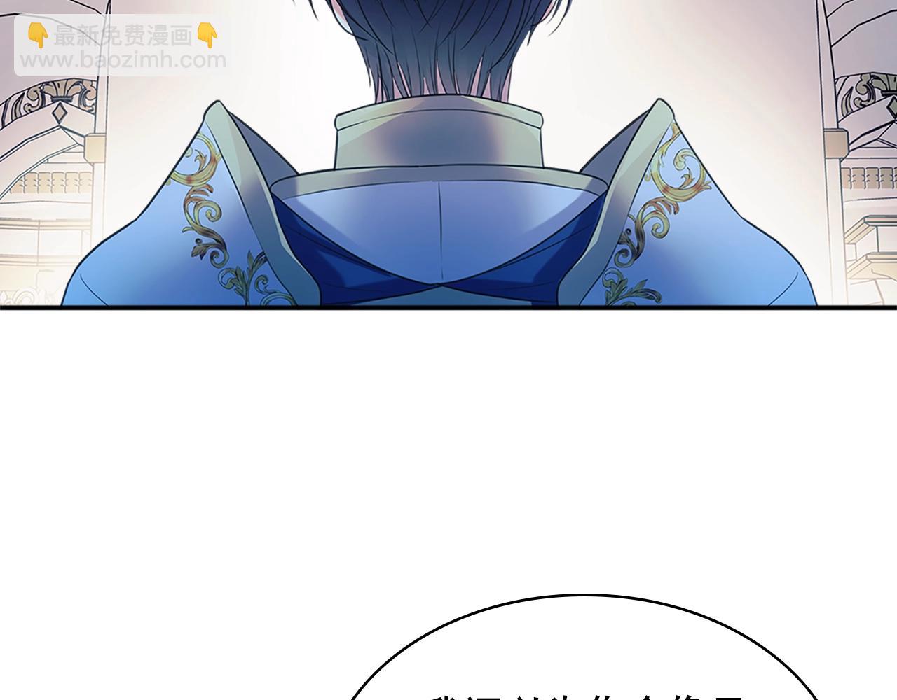 🍶穿越成公爵家的女仆 第97话 拯救乔乔 第22页