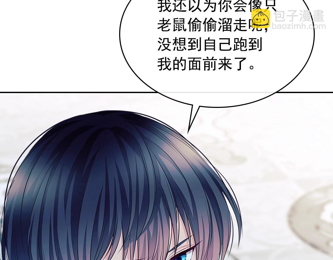 🍶穿越成公爵家的女仆 第97话 拯救乔乔 第23页