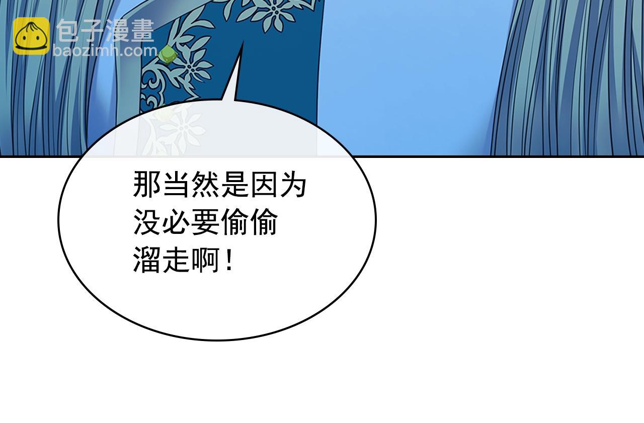🍶穿越成公爵家的女仆 第97话 拯救乔乔 第27页
