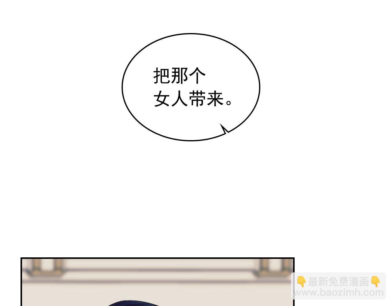 🍶穿越成公爵家的女仆 第97话 拯救乔乔 第28页