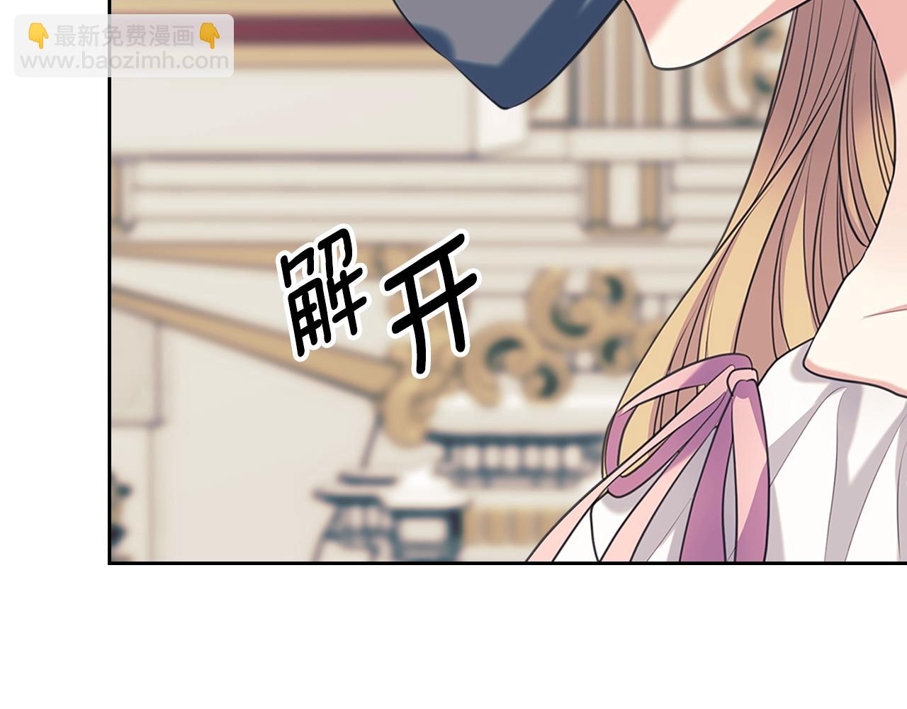🍶穿越成公爵家的女仆 第97话 拯救乔乔 第38页