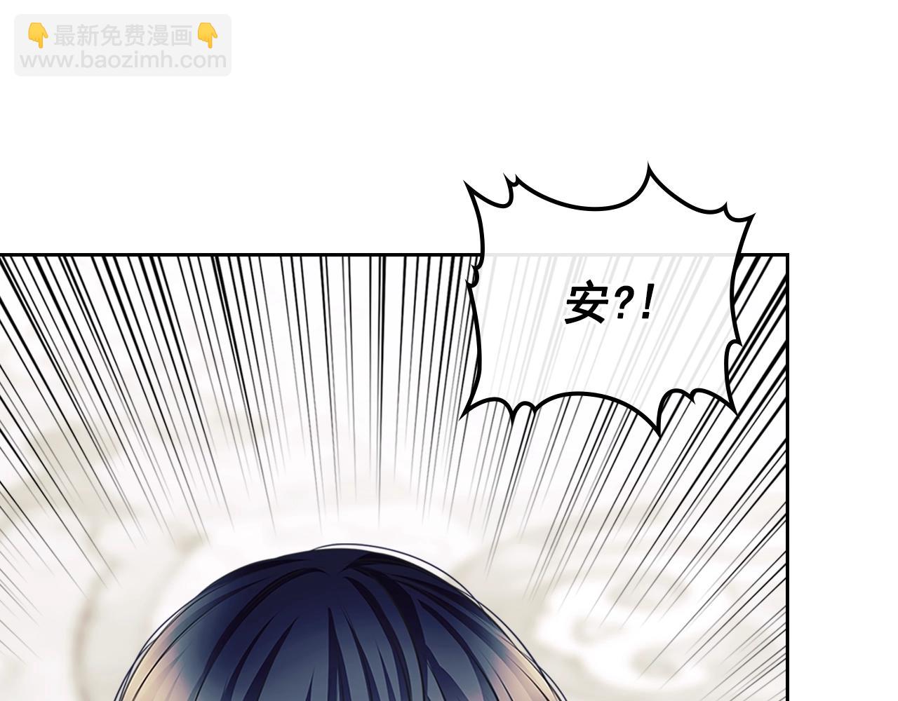 🍶穿越成公爵家的女仆 第97话 拯救乔乔 第39页