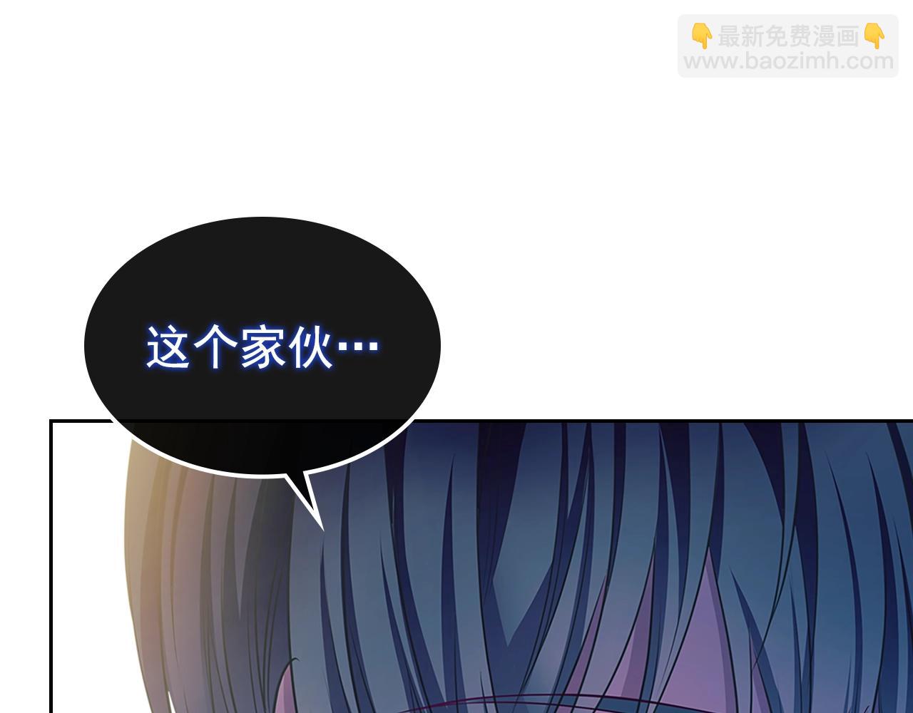 🍶穿越成公爵家的女仆 第97话 拯救乔乔 第45页