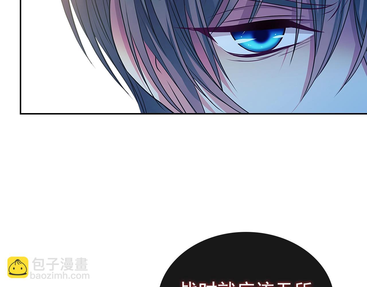 🍶穿越成公爵家的女仆 第97话 拯救乔乔 第46页