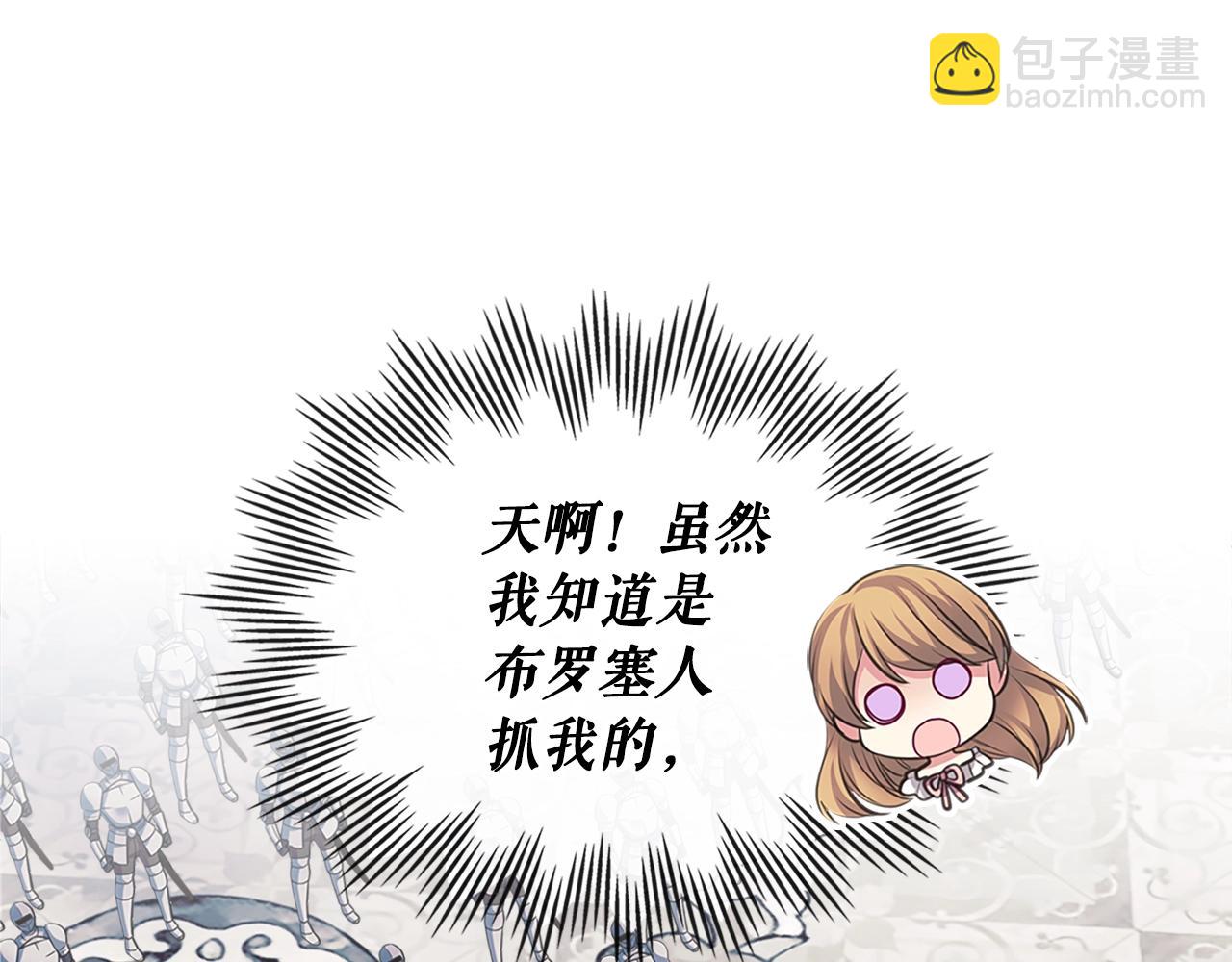 🍶穿越成公爵家的女仆 第97话 拯救乔乔 第48页
