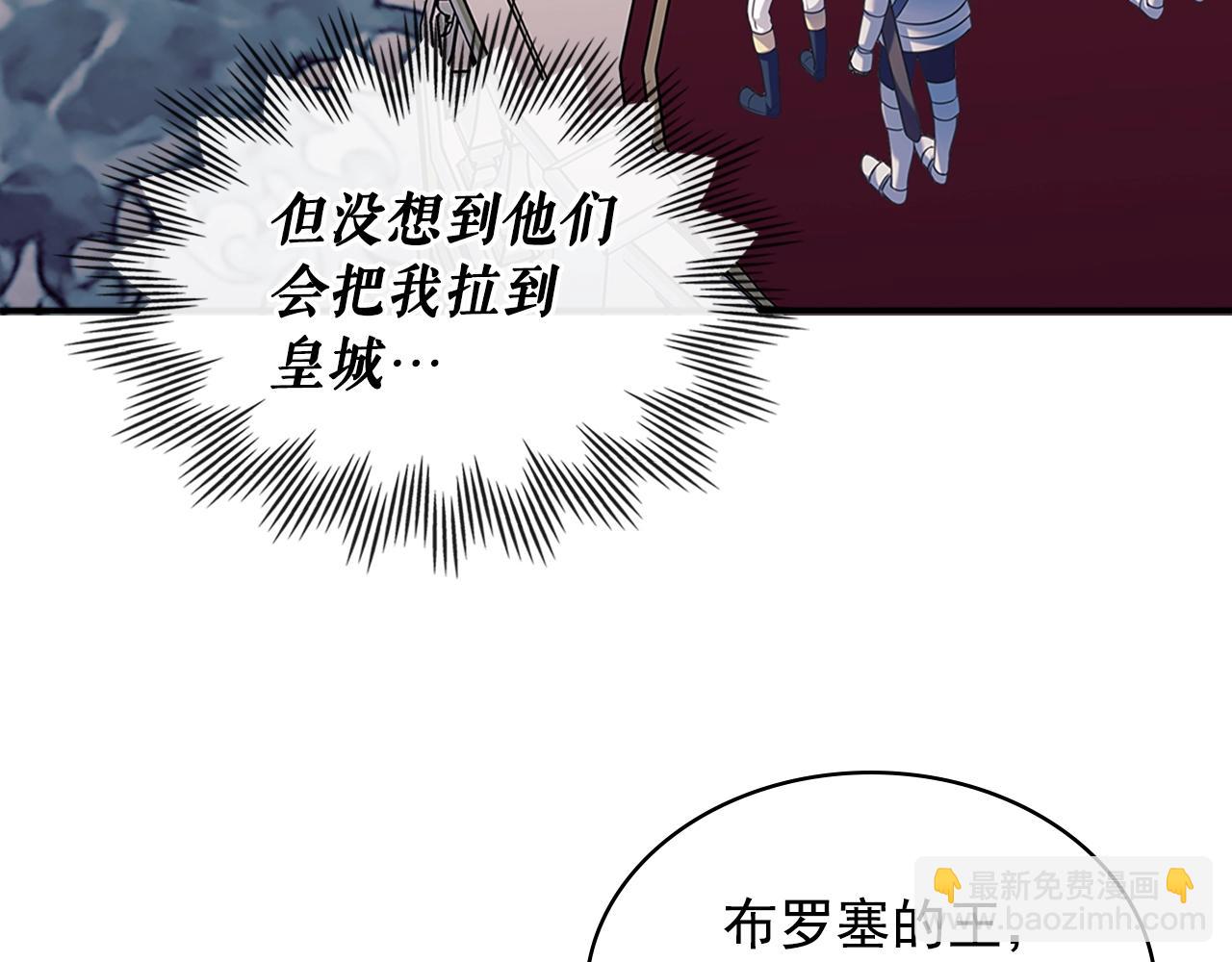 🍶穿越成公爵家的女仆 第97话 拯救乔乔 第50页