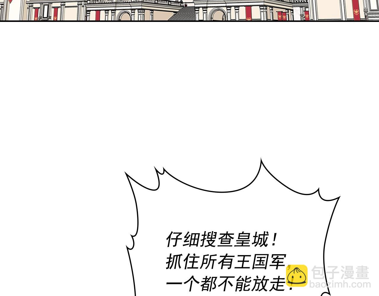 🍶穿越成公爵家的女仆 第97话 拯救乔乔 第6页