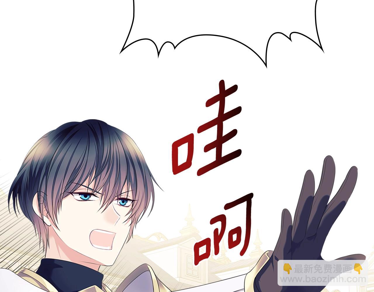 🍶穿越成公爵家的女仆 第97话 拯救乔乔 第7页