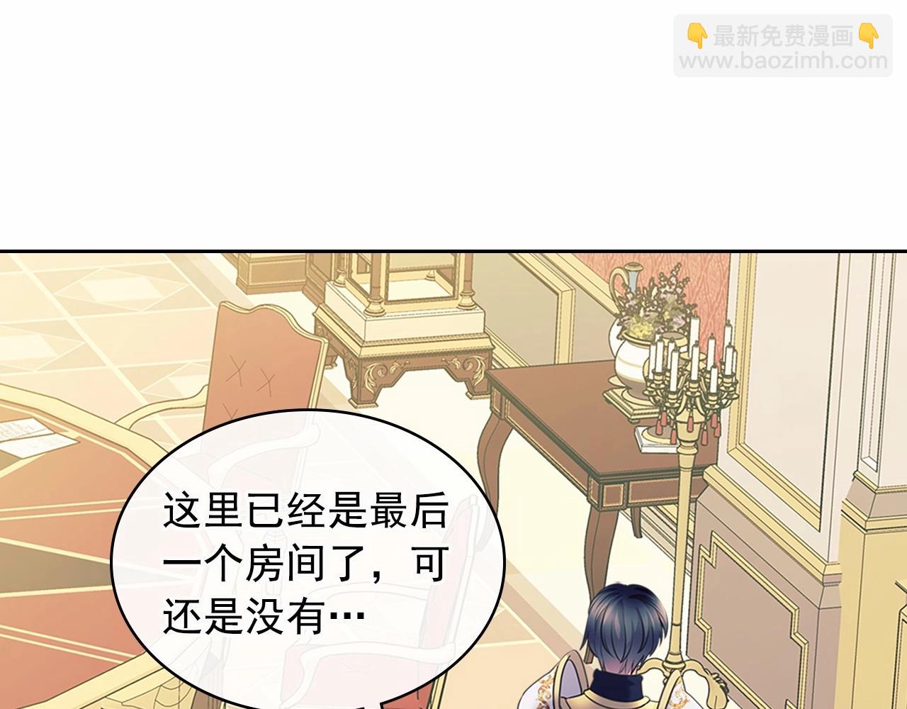 🍶穿越成公爵家的女仆 第99话 不眠之夜 第17页