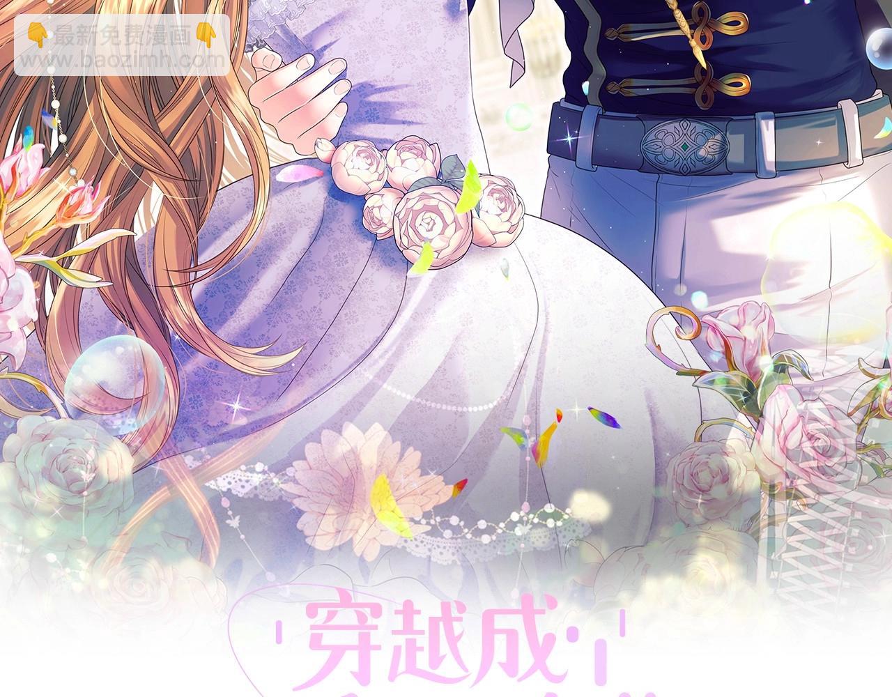 🍶穿越成公爵家的女仆 第99话 不眠之夜 第2页