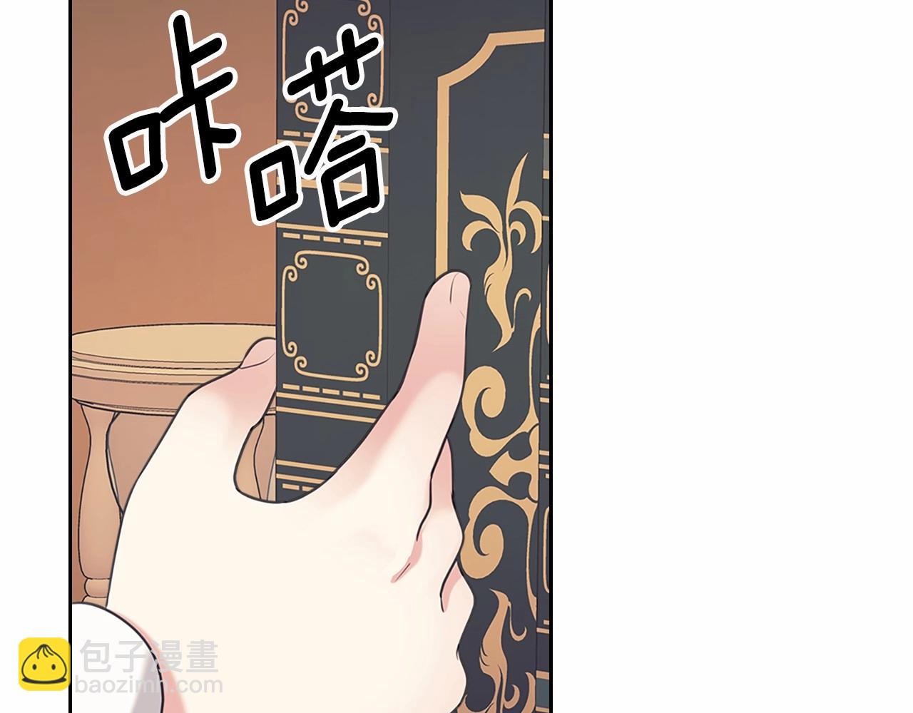 🍶穿越成公爵家的女仆 第99话 不眠之夜 第23页