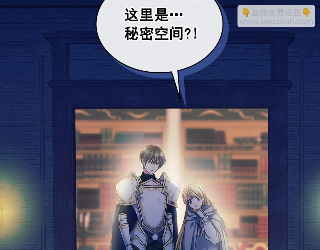 🍶穿越成公爵家的女仆 第99话 不眠之夜 第29页