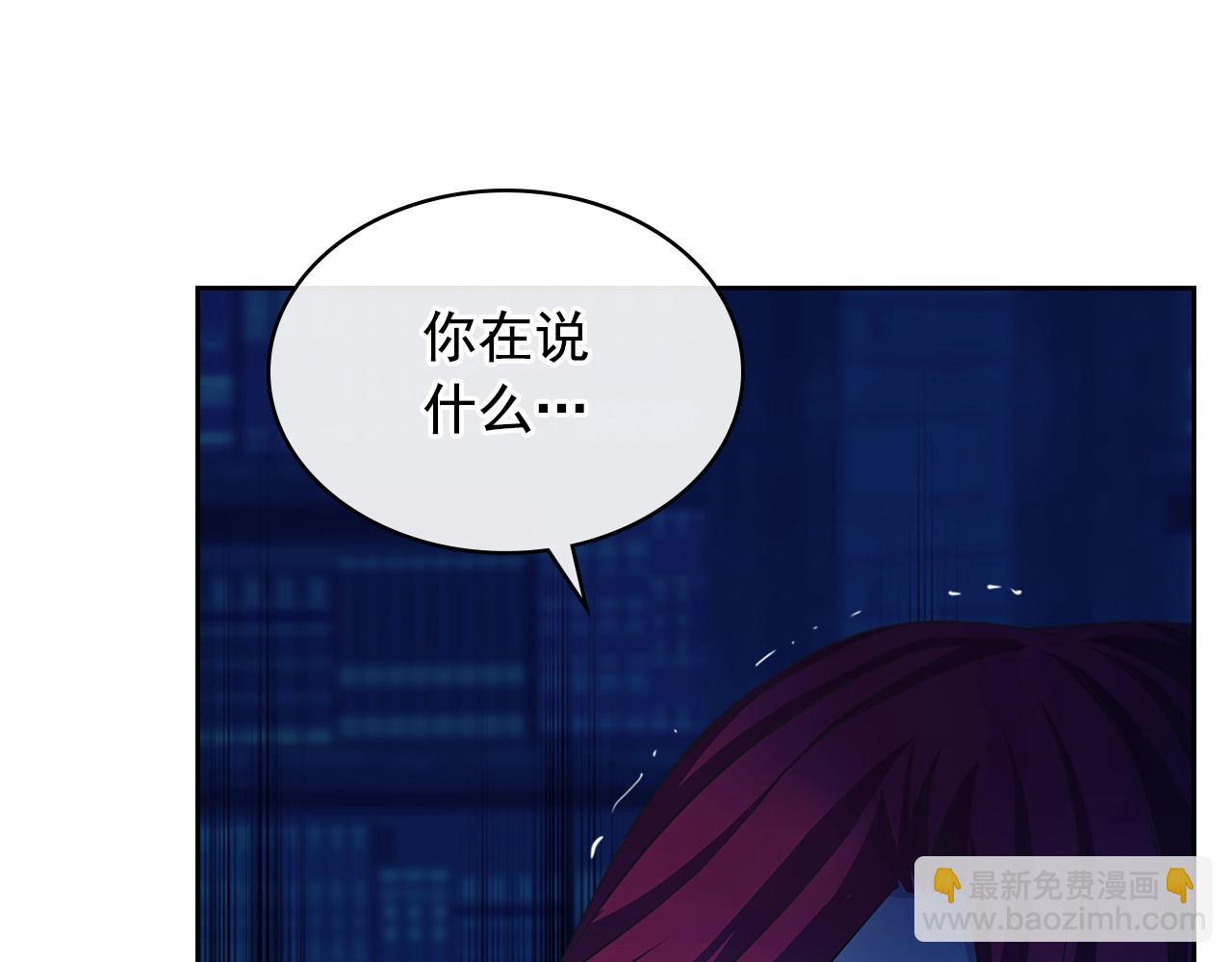 🍶穿越成公爵家的女仆 第99话 不眠之夜 第48页