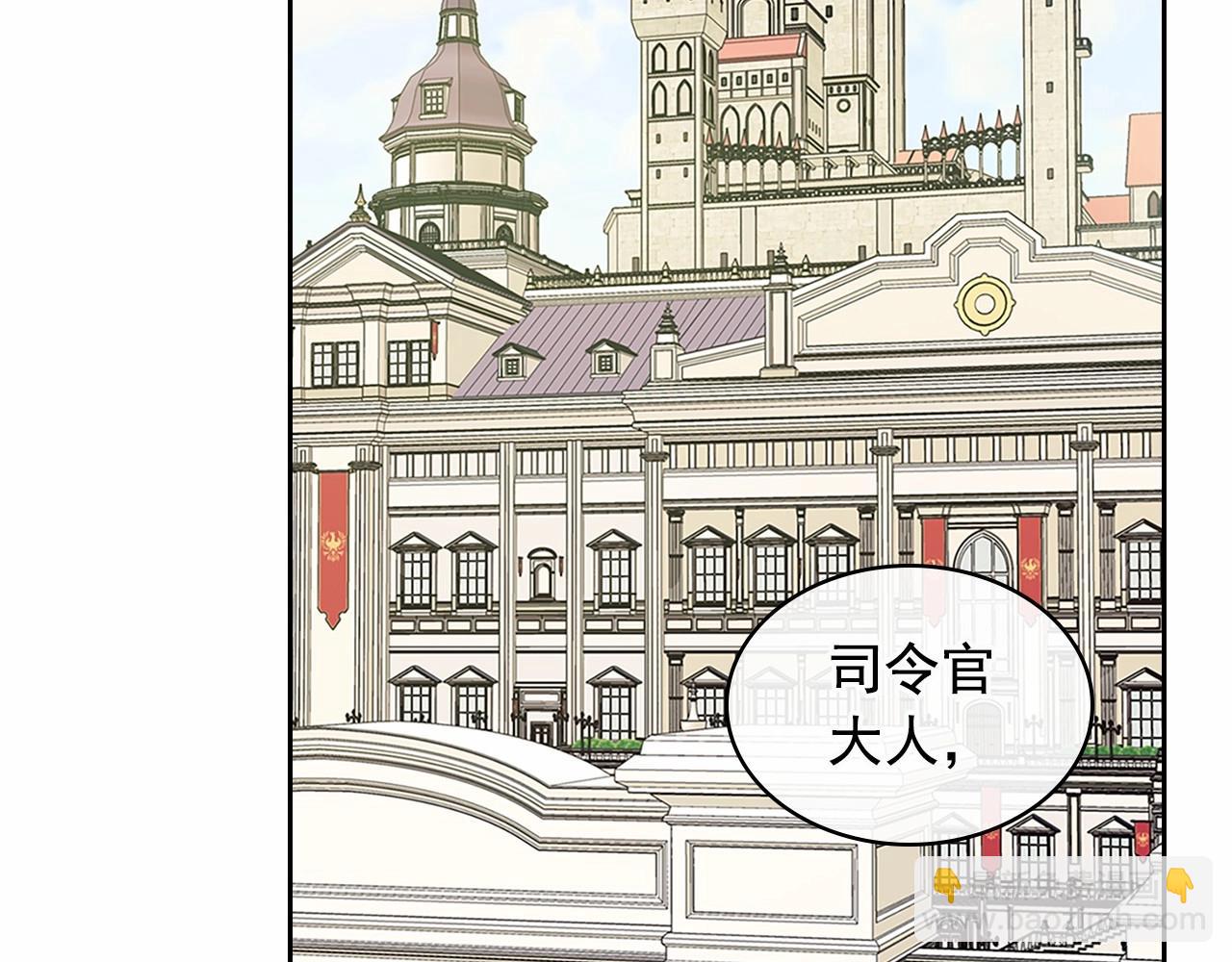 🍶穿越成公爵家的女仆 第99话 不眠之夜 第6页