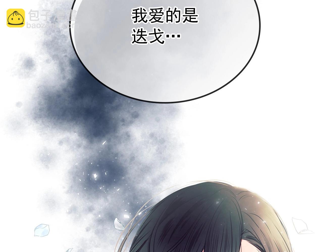 🍶穿越成公爵家的女仆 第1话 愿望成真 第12页
