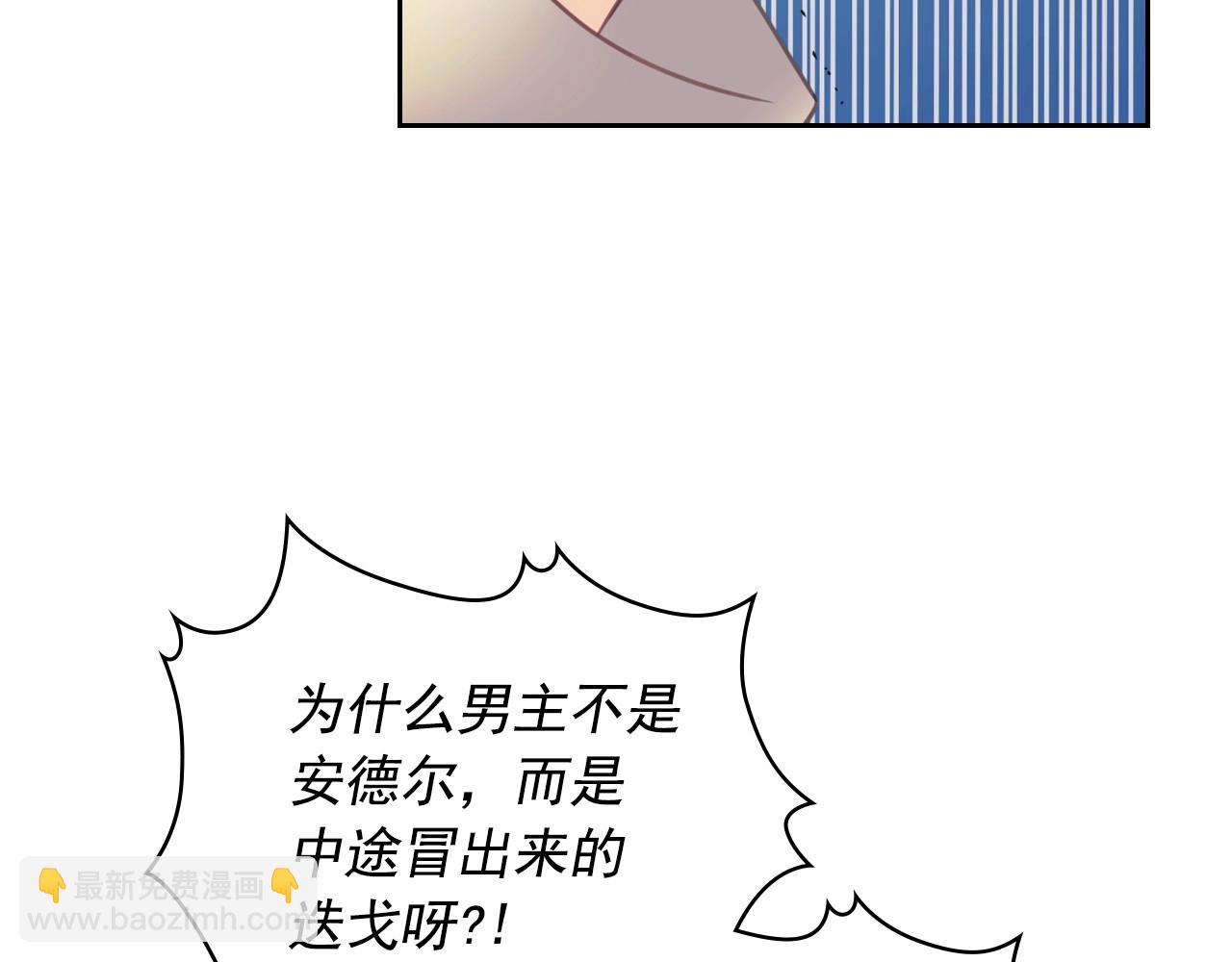 🍶穿越成公爵家的女仆 第1话 愿望成真 第18页