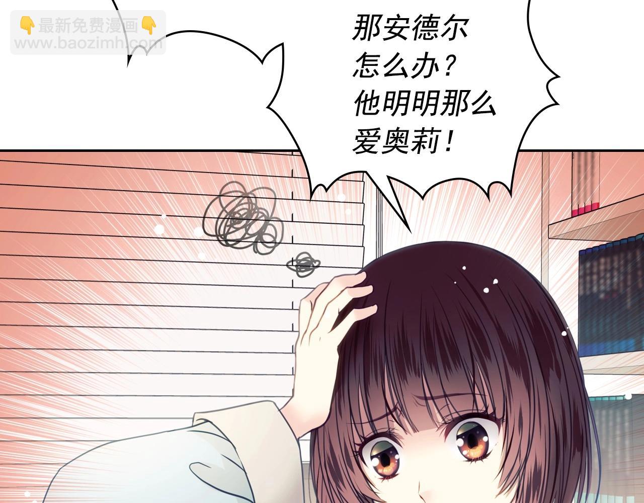 🍶穿越成公爵家的女仆 第1话 愿望成真 第19页