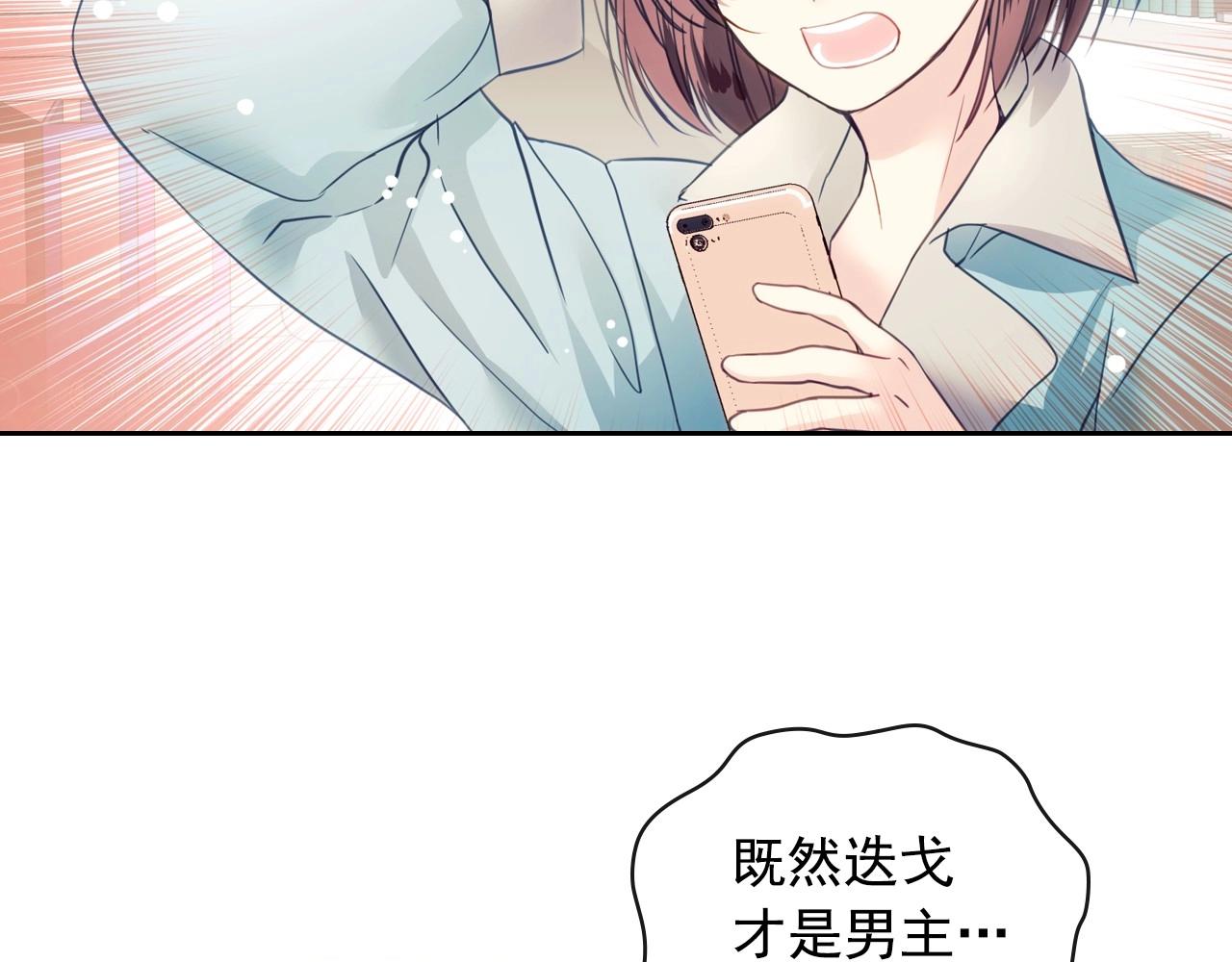 🍶穿越成公爵家的女仆 第1话 愿望成真 第20页