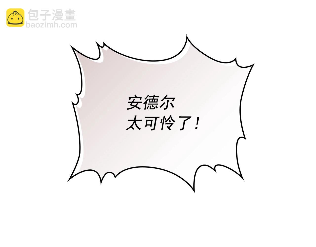 🍶穿越成公爵家的女仆 第1话 愿望成真 第24页