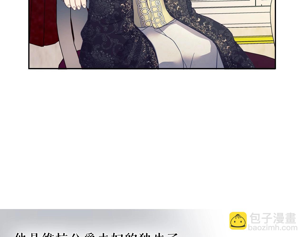 🍶穿越成公爵家的女仆 第1话 愿望成真 第30页