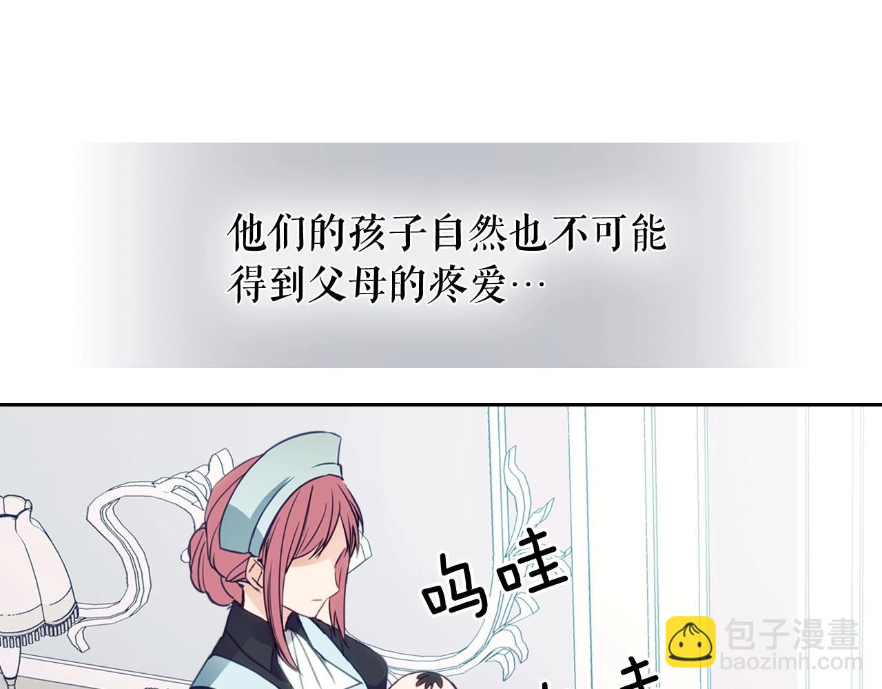 🍶穿越成公爵家的女仆 第1话 愿望成真 第34页