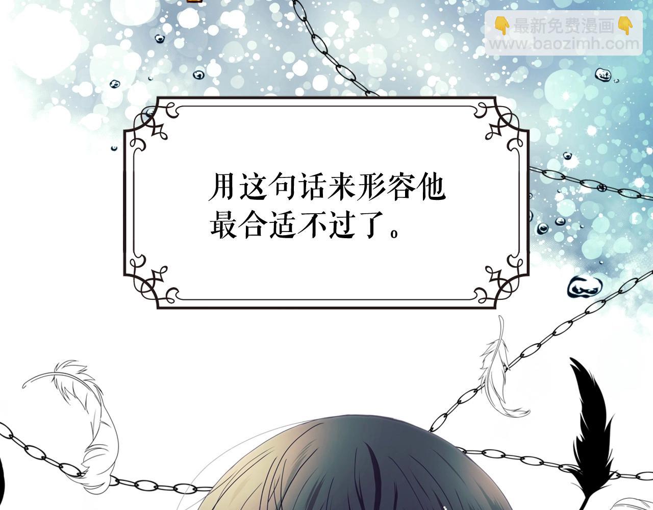 🍶穿越成公爵家的女仆 第1话 愿望成真 第38页