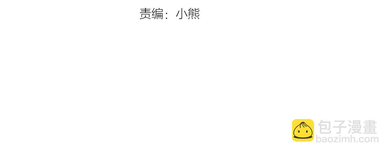 🍶穿越成公爵家的女仆 第1话 愿望成真 第4页