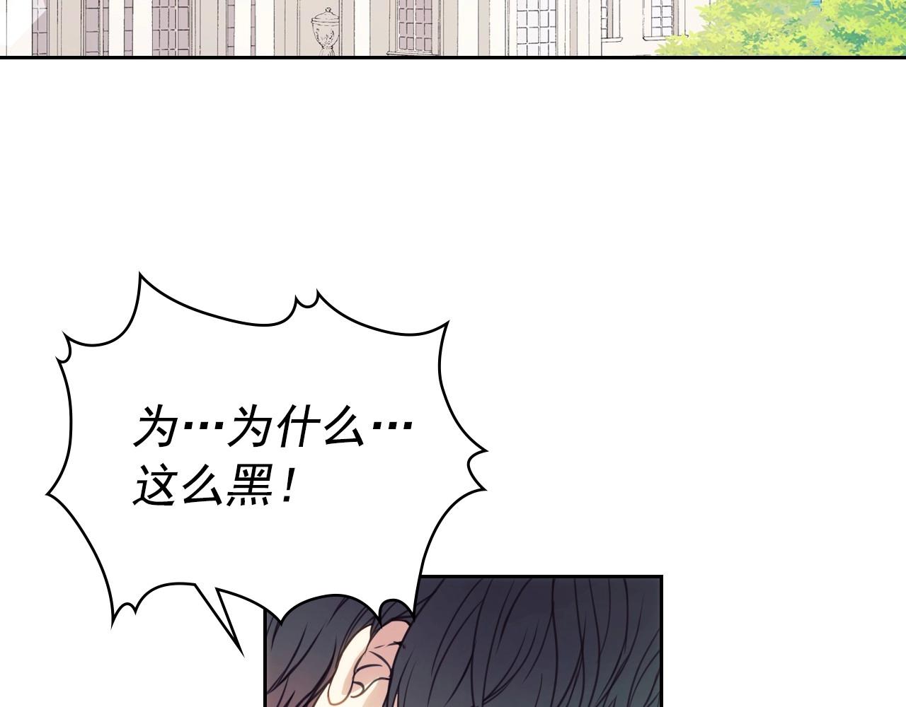 🍶穿越成公爵家的女仆 第1话 愿望成真 第44页
