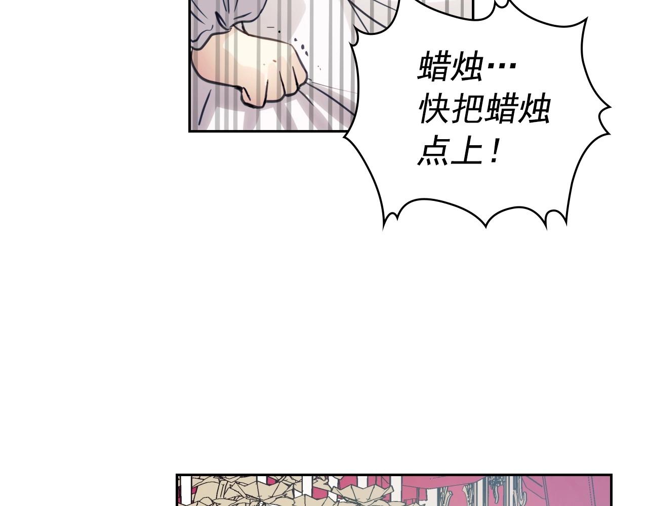 🍶穿越成公爵家的女仆 第1话 愿望成真 第46页