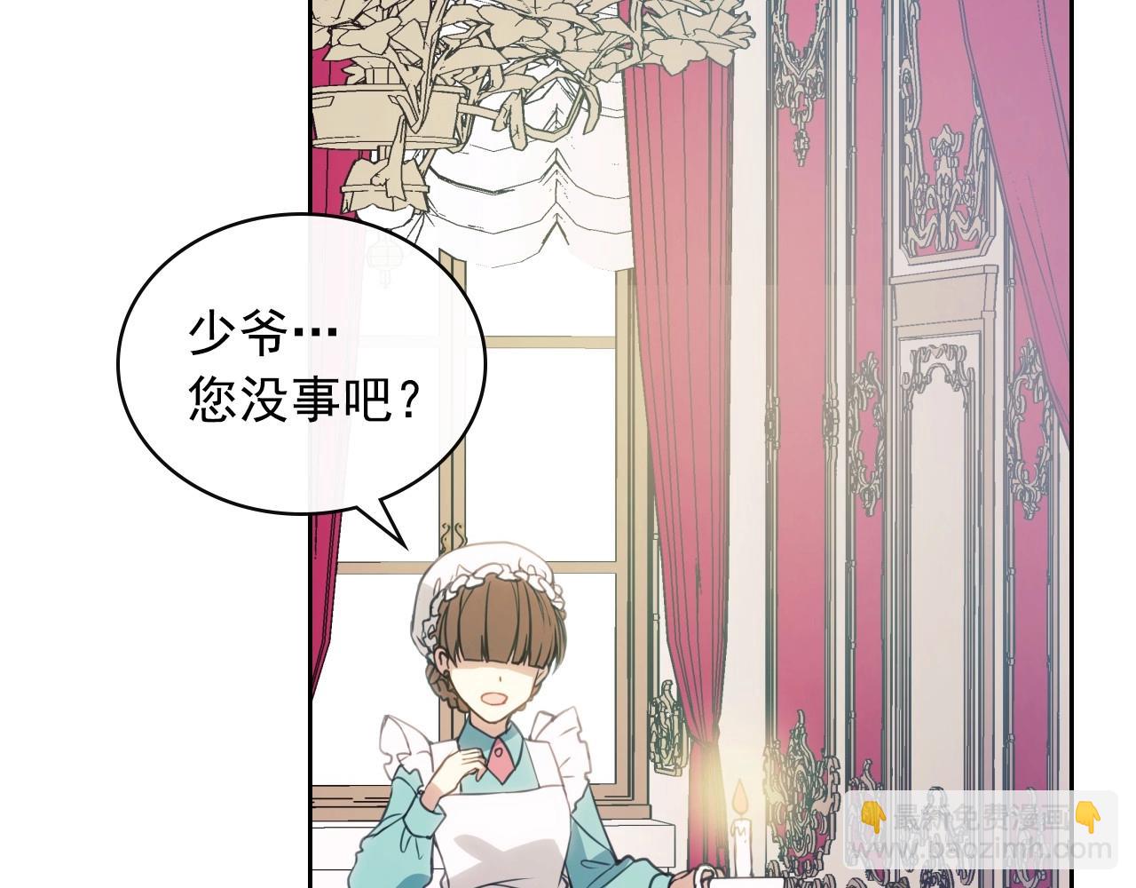 🍶穿越成公爵家的女仆 第1话 愿望成真 第47页