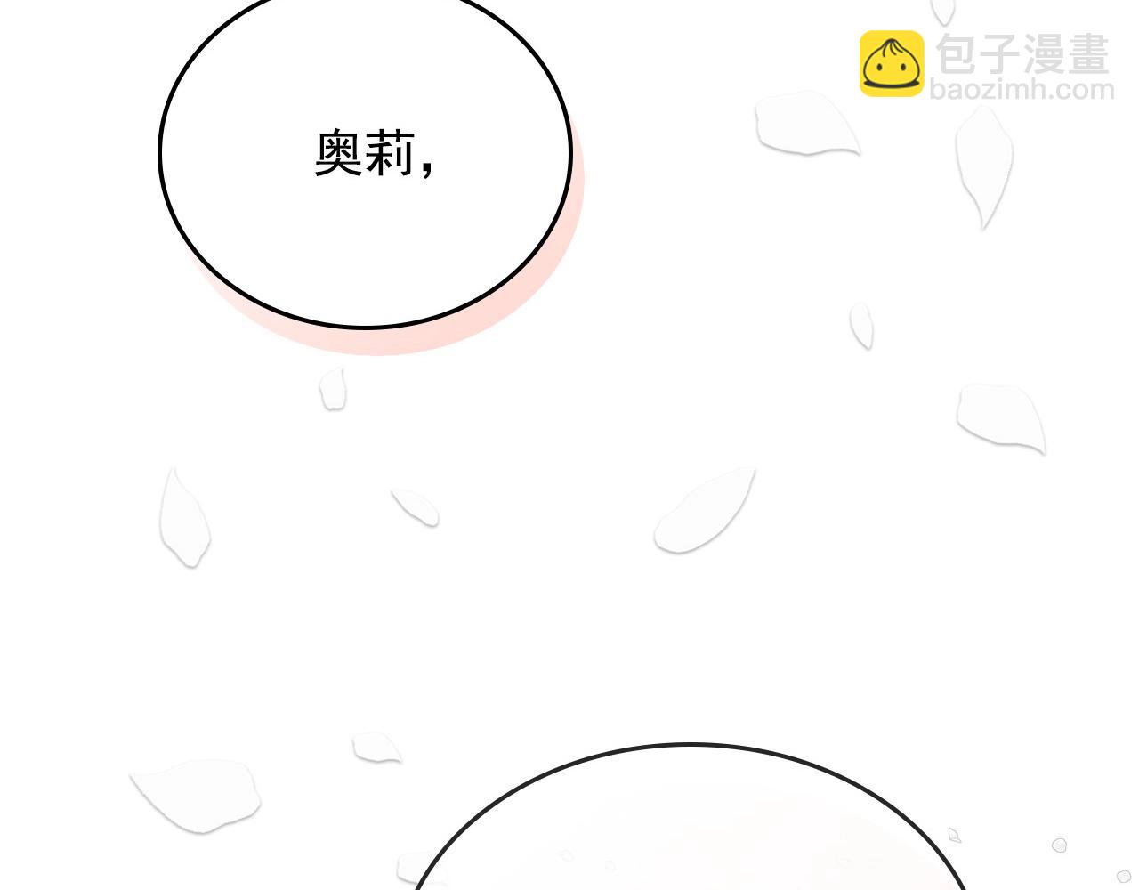 🍶穿越成公爵家的女仆 第1话 愿望成真 第6页