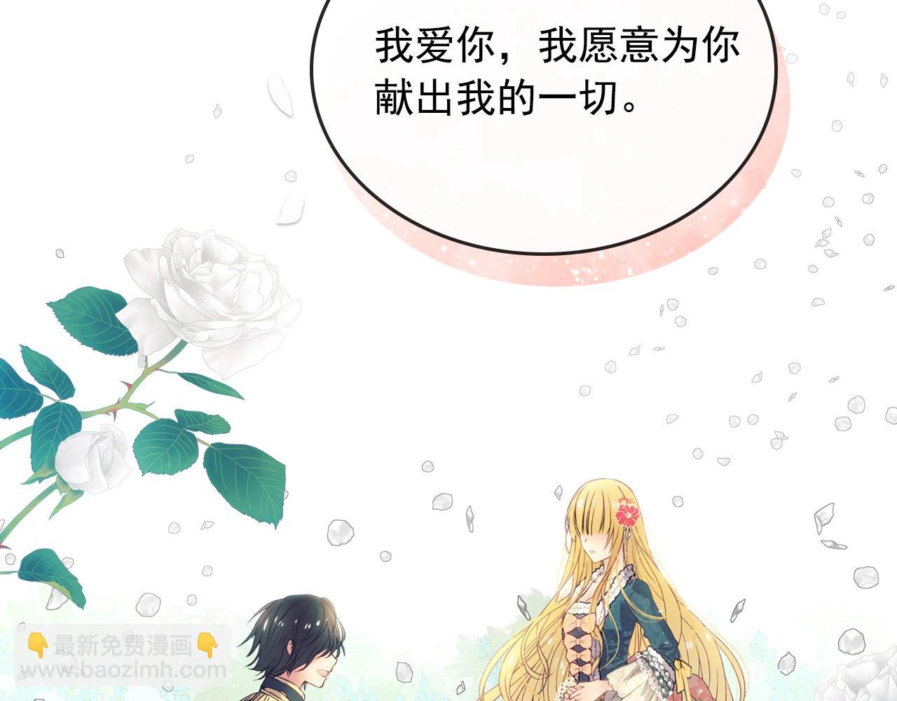 🍶穿越成公爵家的女仆 第1话 愿望成真 第7页