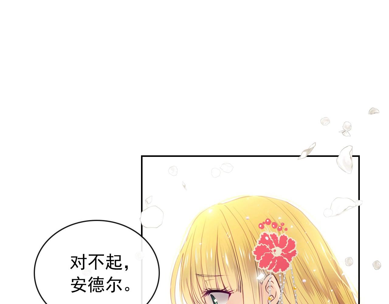 🍶穿越成公爵家的女仆 第1话 愿望成真 第9页