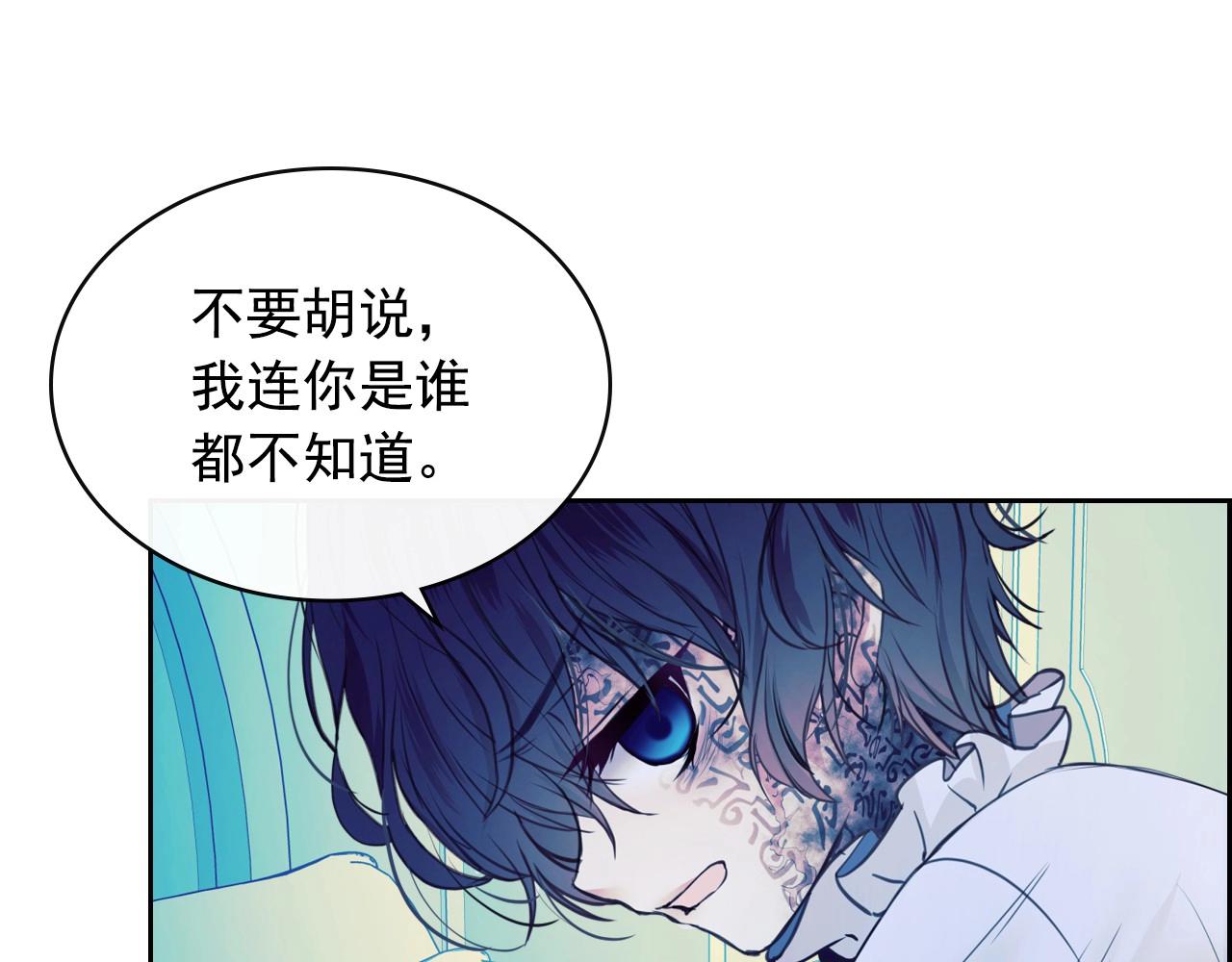 🍶穿越成公爵家的女仆 第3话 诅咒中的谎言 第11页