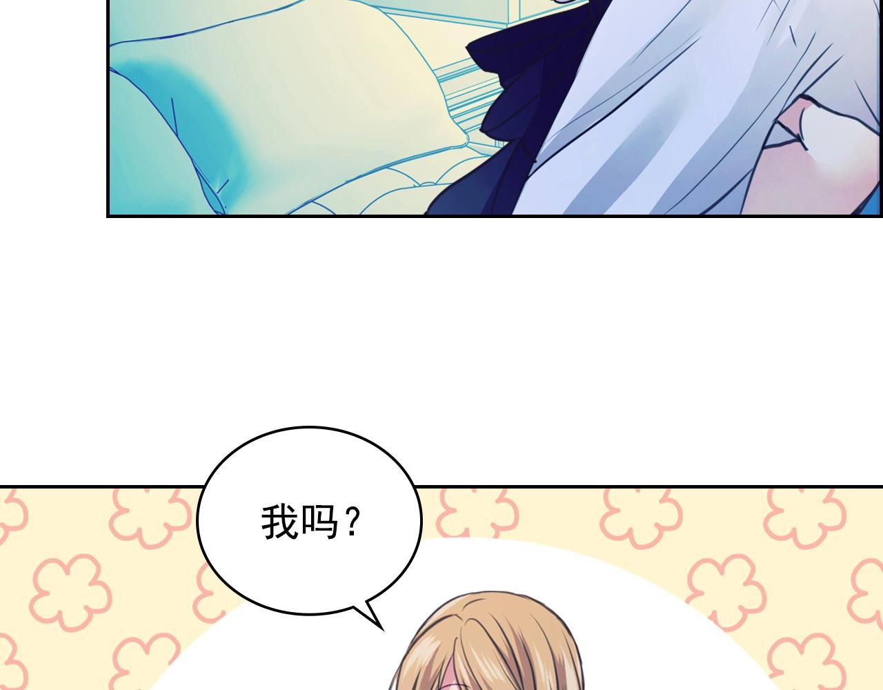 🍶穿越成公爵家的女仆 第3话 诅咒中的谎言 第12页