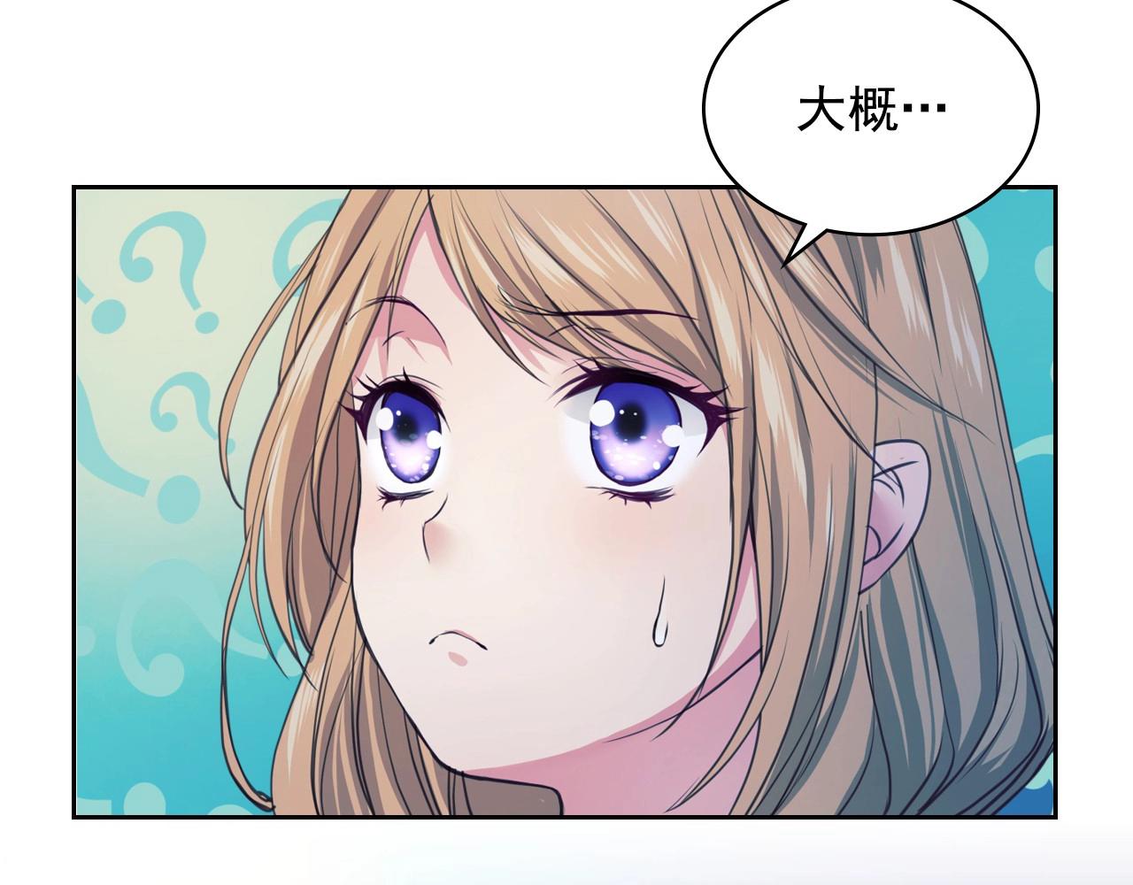 🍶穿越成公爵家的女仆 第3话 诅咒中的谎言 第14页
