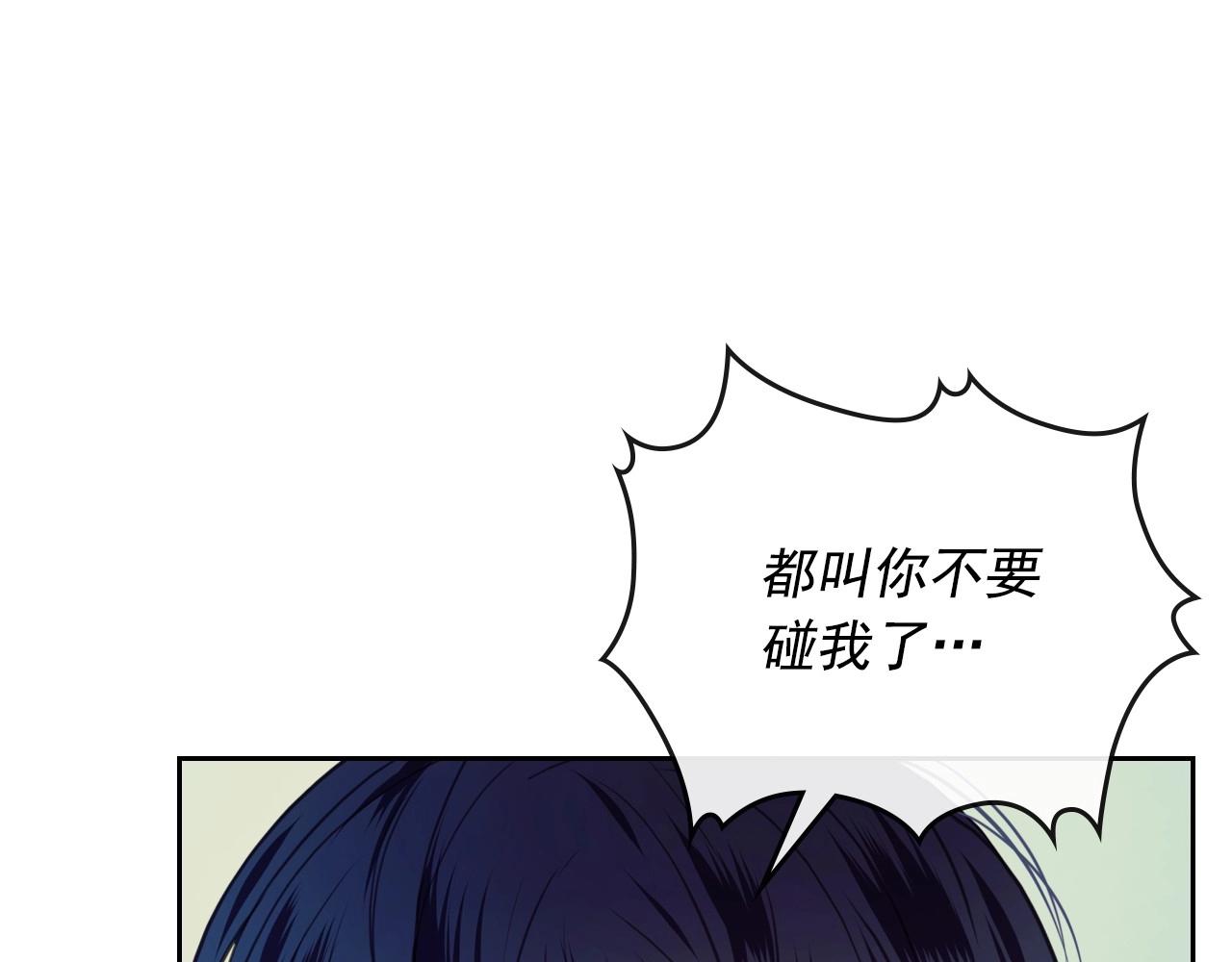 🍶穿越成公爵家的女仆 第3话 诅咒中的谎言 第2页
