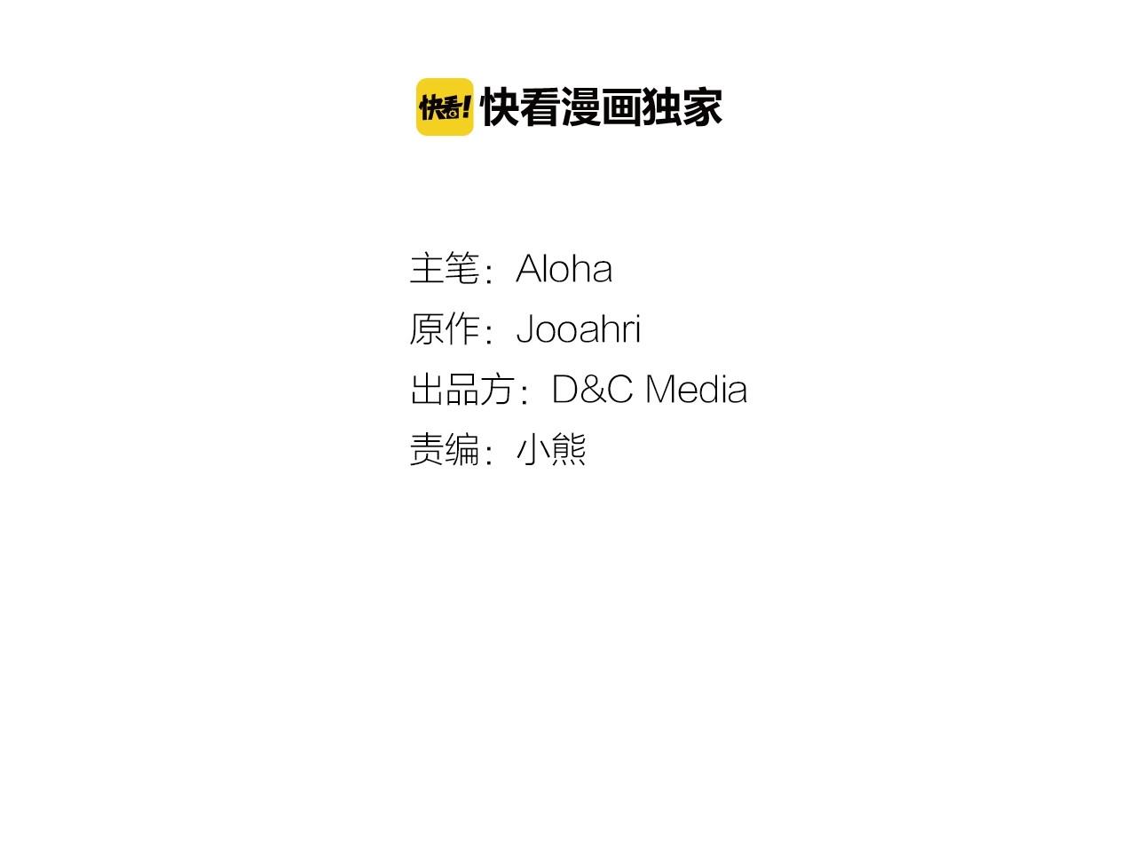🍶穿越成公爵家的女仆 第3话 诅咒中的谎言 第20页