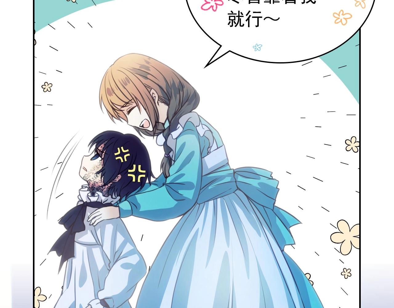 🍶穿越成公爵家的女仆 第3话 诅咒中的谎言 第28页